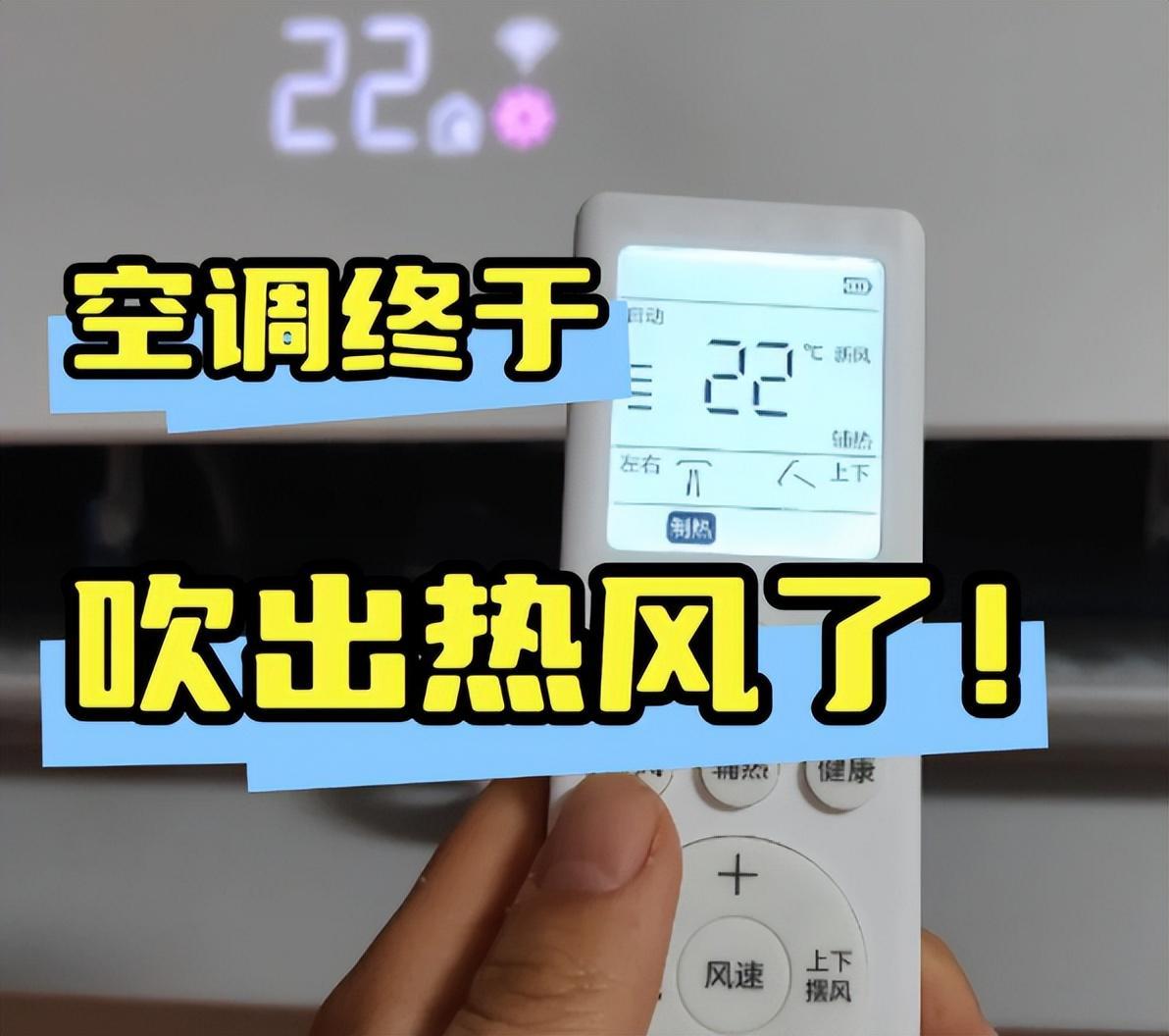 爱游戏体育登录入口-空调明明可以制热，为何越来越人去买“取暖器”？过来人说出实话